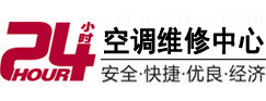 宿豫24小时空调维修服务中心